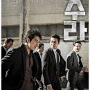 아수라 이미지