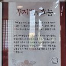화심생발효콩두부(원대점) 이미지