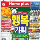 홈플러스(주)문화점 이미지