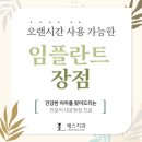 랭스치과 이미지