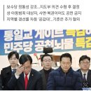 [단독] 국민의힘 새 강령, '건국·반 공산주의·산업화' 들어간다… '기본소득'은 삭제 이미지
