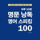 명문영어 - 시흥시 함송로 23 | 명문영어