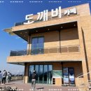 도깨비카페 이미지