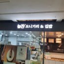 [서울 영등포] 영등포역 간단하게 먹기 좋은 곳 _ 늘찬 오니기리&amp;김밥