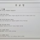 운교집