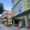 달서연합정형외과의원 | 달서구 정형외과 내돈내산 후기! 만성 허리디스크 치료, 현직 헬스트레이너 방문기