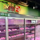 나이스축산마트 이미지