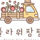 꽃은플라워