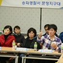 장지동주민센터.송파파인타운1단지 이미지