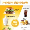 날개스낵