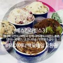 배스킨라빈스순천연향점 이미지