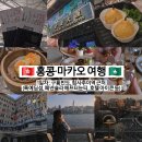 반도맨션 앞 | [홍콩·마카오] 여행 1일차 (홍콩 구룡반도, 침사추이) :: A25 공항버스, 호텔 아이콘 체크인, 록예딤섬...