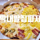 창녕동물병원 | 창녕맛집 막내딸집피자 치즈를 아끼지 않는 신상 한식퓨전 핫플