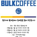 벌크커피 월계점 이미지