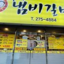 이박사냄비갈비 이미지