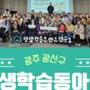 2024년 평생학습동아리 역량강화 교육 이미지