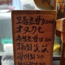 김삿갓포차 이미지