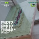편백하우스 | 편백나무 식탁세트! 내추럴한 디자인 편백 하우스