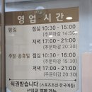 세신즉석반찬 | 목동 맛집 하순옥 황금안동국시 20년 전통 양천구 맛집에서 아이랑 먹은 보양식 한그릇