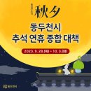 동두천 행복약국 이미지