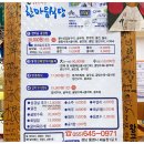 한마음식당 이미지