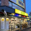 88제육 | 동대문맛집 88제육 장안점 불맛나는 정석 제육볶음의 맛! 솔직후기(메뉴/가격)