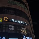방배천로8-3 이미지