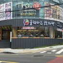 뼈마을감자탕