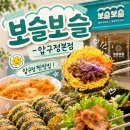 보슬보슬 - 은평구 갈현로 291 | 압구정역찐맛집, 비주얼·맛·가성비 다 잡은 '보슬보슬' 솔직 후기