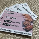 숯양두마리치킨 서면점 이미지