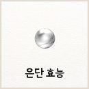 고려은단 주식회사 이미지
