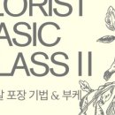 론다플라워아카데미학원