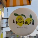 라임이즈 이미지