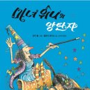 그림마녀 네이버블로그
