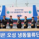 (주)오성물류 이미지