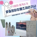 [맞춤형화장품조제관리사 합격수기] 노베이스 독학으로 한번에 패스한 후기