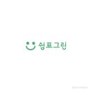 쉼표그린 이미지