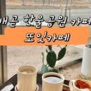 오늘도빙수배곧신도시점 이미지