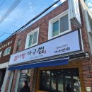 산호동248 이미지