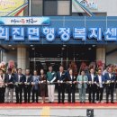 회진면행정복지센터 이미지