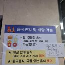 방구방구전주점