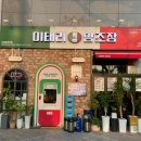 이태리양조장대구범어점