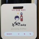 조쌩커피 이미지