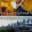 데미샘빌리지펜션1 이미지