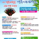 (주)금아여행사 이미지