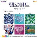 헬로아트