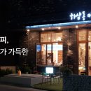 하삼동커피 네이버블로그