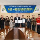 예천군산림조합 데일리한국