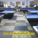 아산당구클럽 이미지