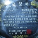 한국정보통신공사협회 충북도회 표창 이미지